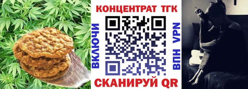 Печенье с ТГК конопля Белокуриха