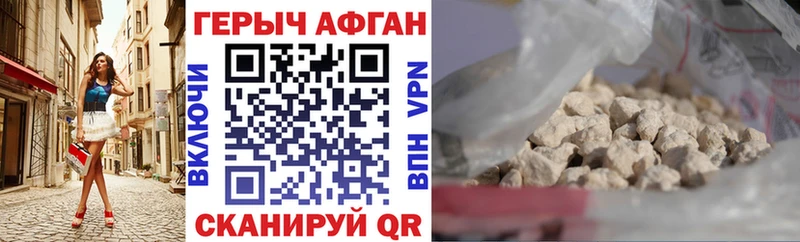 ГЕРОИН афганец  где можно купить   Белокуриха 