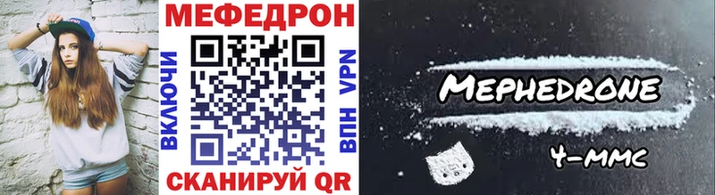 Меф 4 MMC  Белокуриха 